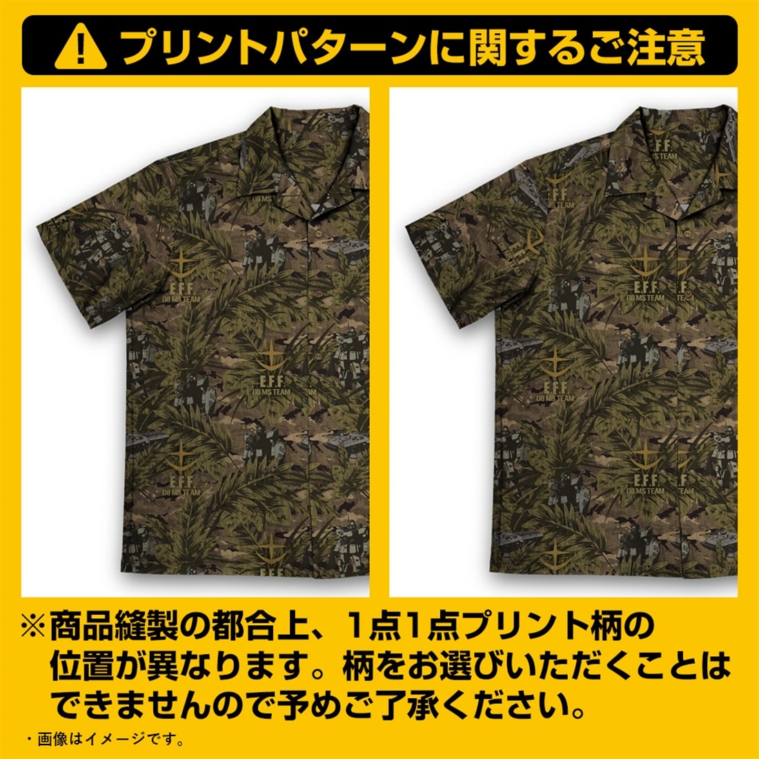 機動戦士ガンダム 第08MS小隊 第08MS小隊 アロハシャツ 2026MODEL XXL XXL