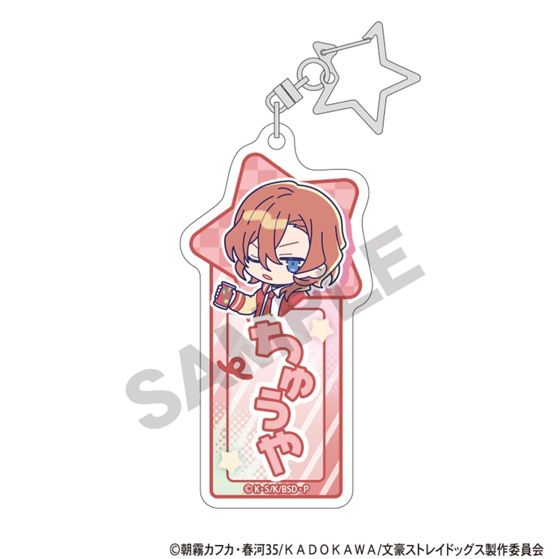 文豪ストレイドッグス トレーディングお名前アクリルキーホルダー からふるぽっぷ 【1BOX】