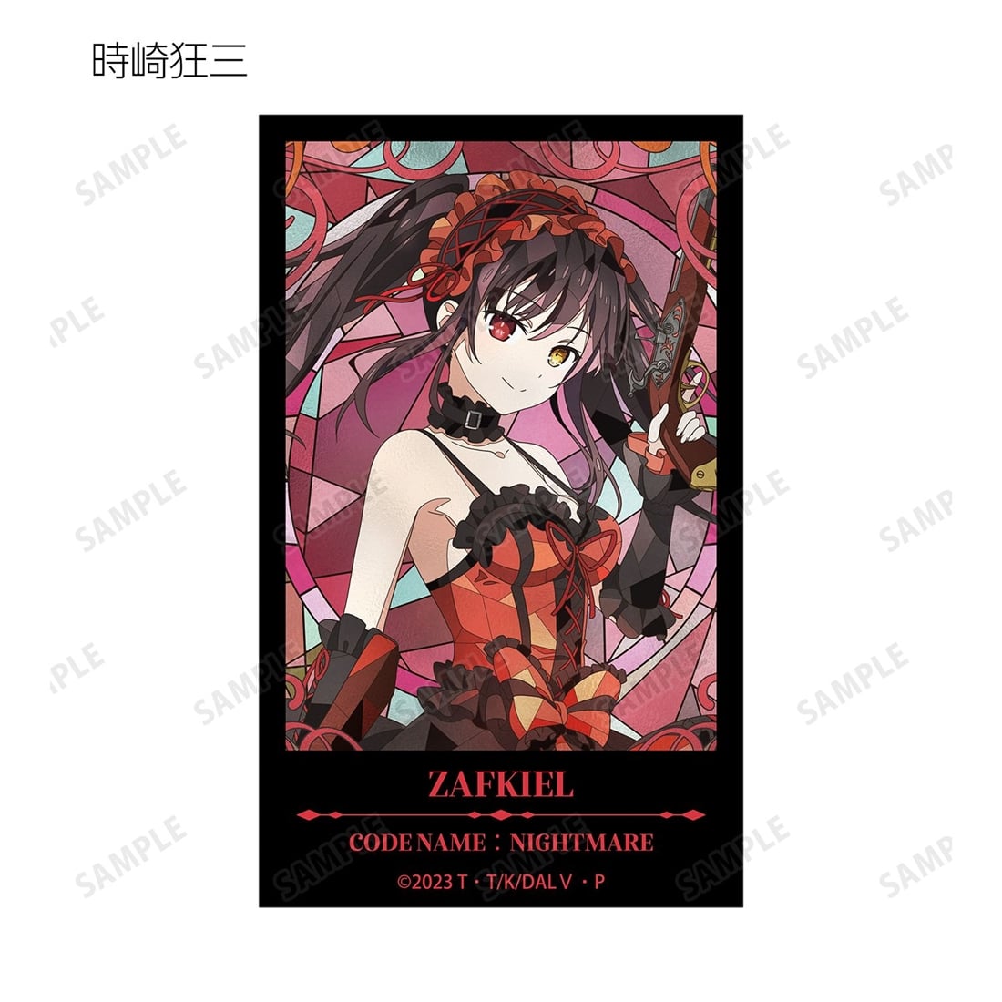 デート・ア・ライブV トレーディング Aure Glass コンパクトクリアカード 【1BOX】