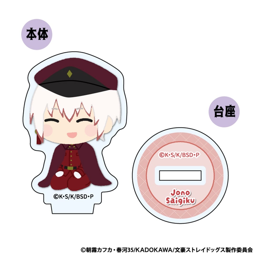 文豪ストレイドッグス もふもふ ミニアクリルスタンド Vol.2 【1BOX】