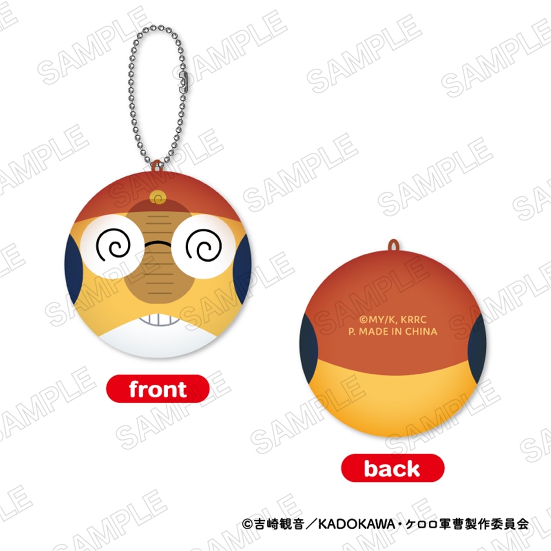 ケロロ軍曹☆ まるコレ！ 【1BOX】