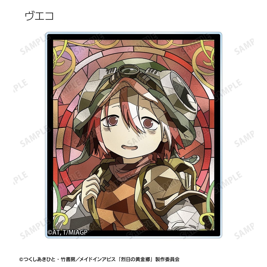 メイドインアビス 烈日の黄金郷 トレーディング Aure Glass アクリルカード 【1BOX】