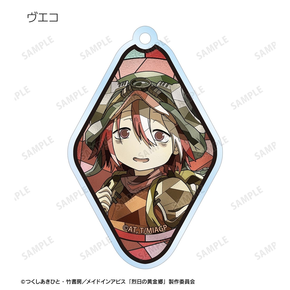 メイドインアビス 烈日の黄金郷 トレーディング Aure Glass アクリルキーホルダー 【1BOX】