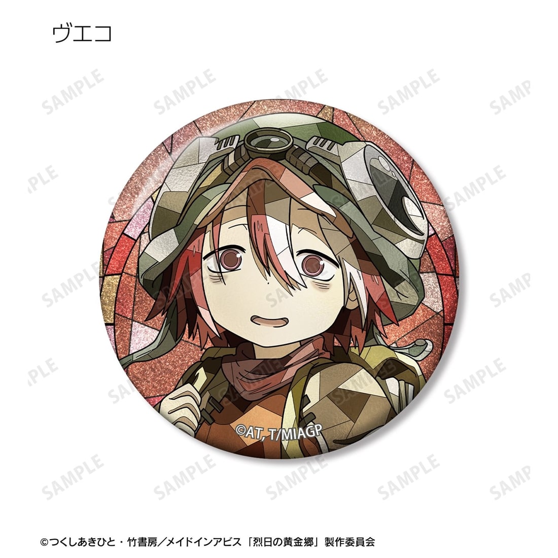 メイドインアビス 烈日の黄金郷 トレーディング Aure Glass グリッター缶バッジ 【1BOX】