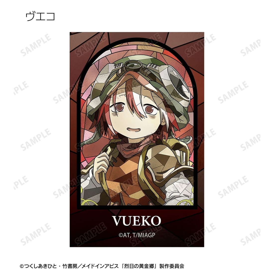 メイドインアビス 烈日の黄金郷 トレーディング Aure Glass イラストカード 【1BOX】