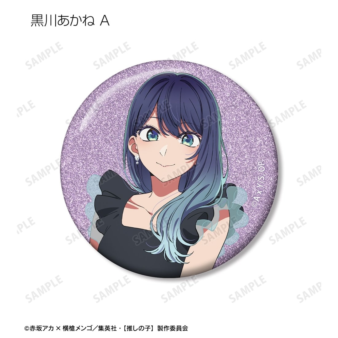 【推しの子】 トレーディンググリッター缶バッジ 【1BOX】