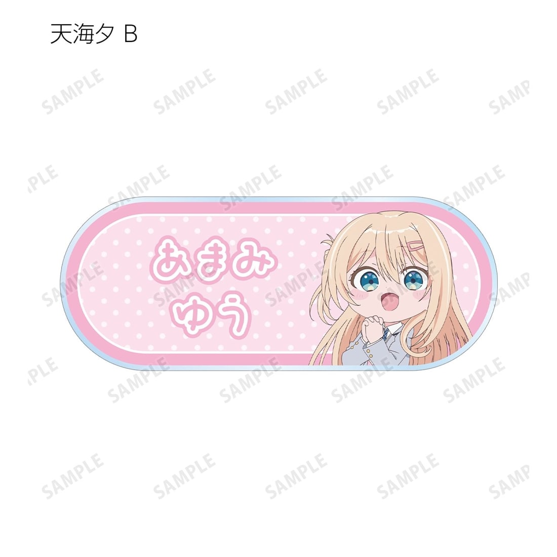 クラスで2番目に可愛い女の子と友だちになった トレーディングアクリルネームプレート 【1BOX】
