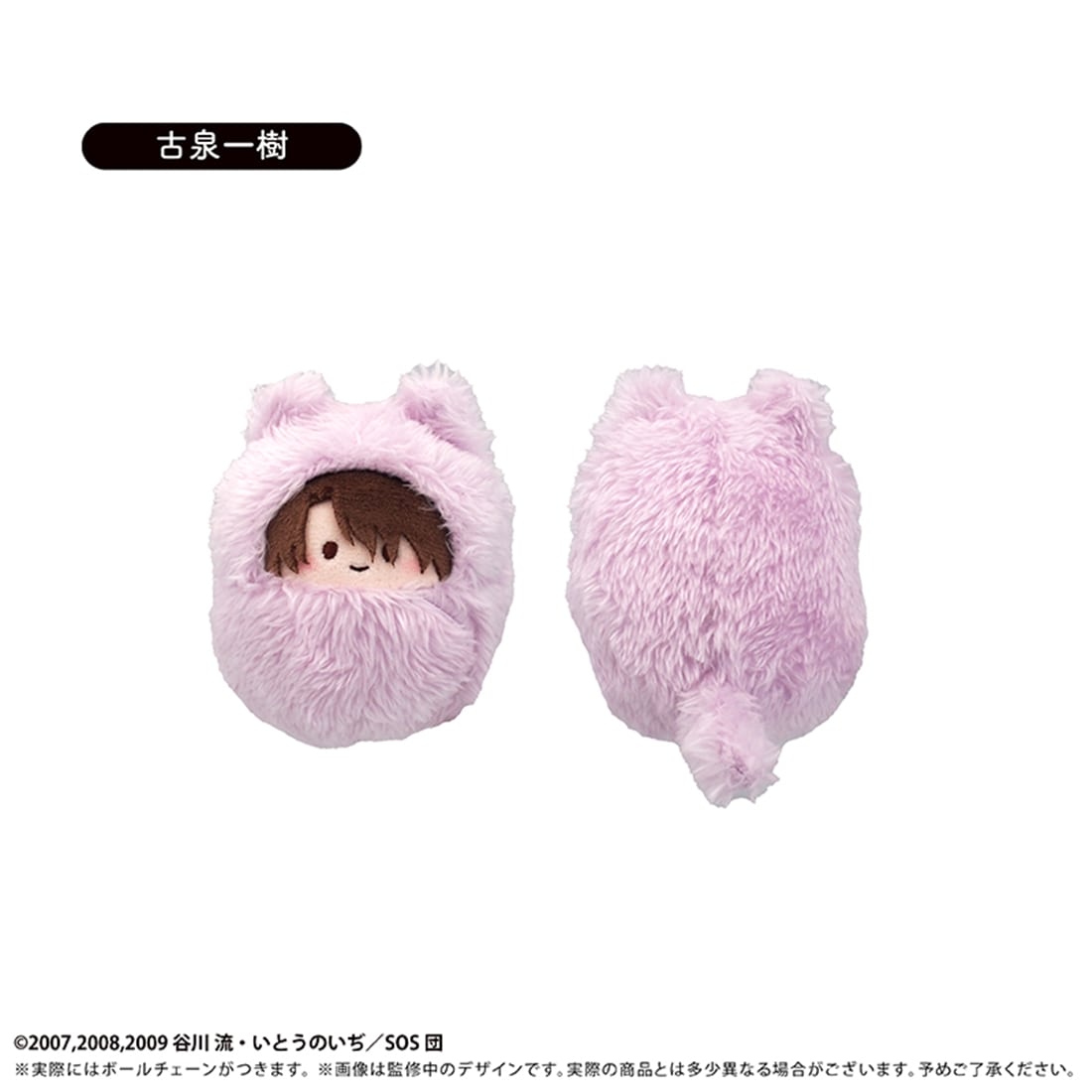 涼宮ハルヒの憂鬱 くるみたぴぬい 【1BOX】