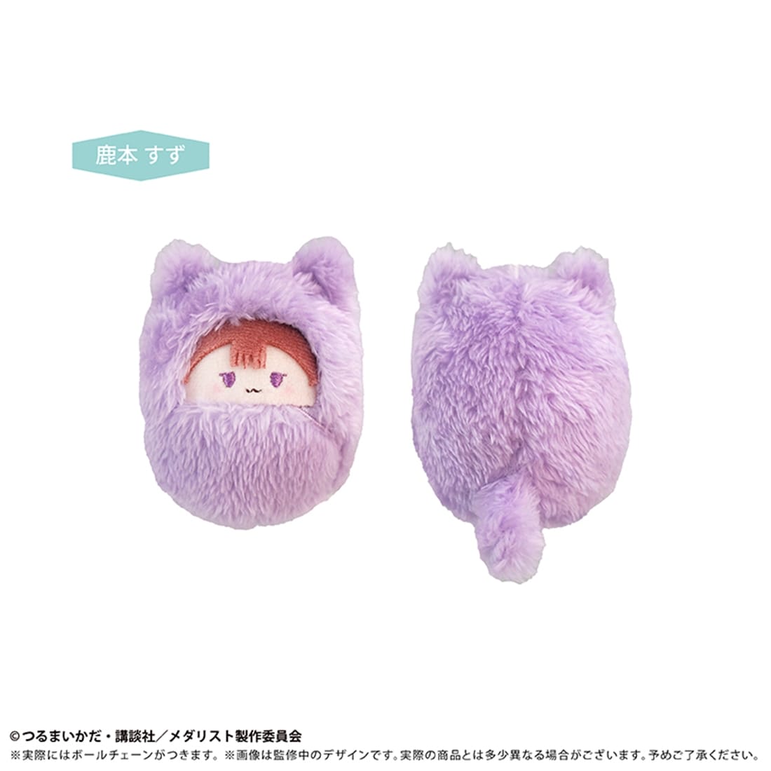 メダリスト くるみたぴぬい Vol.2 【1BOX】