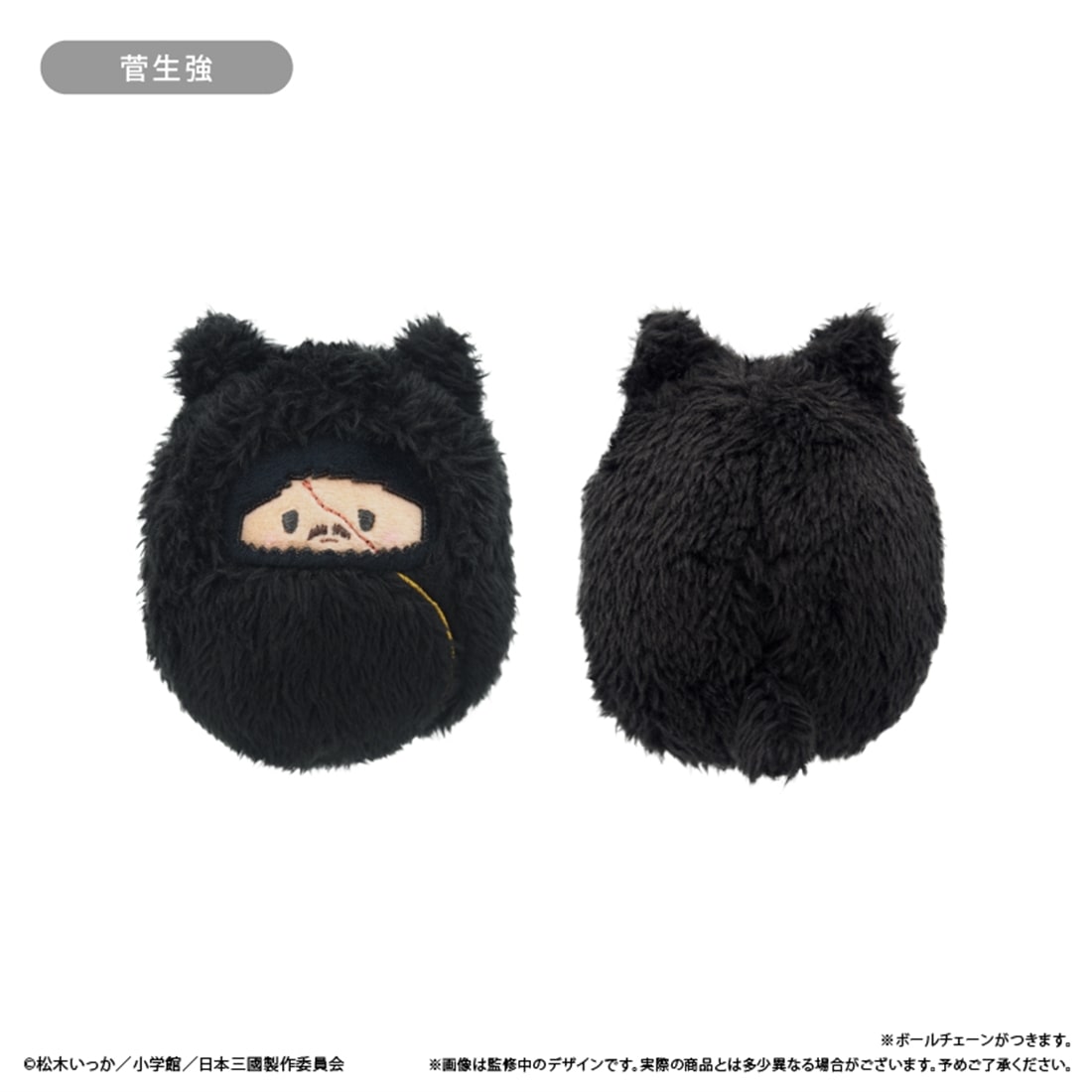 日本三國 くるみたぴぬい 【1BOX】