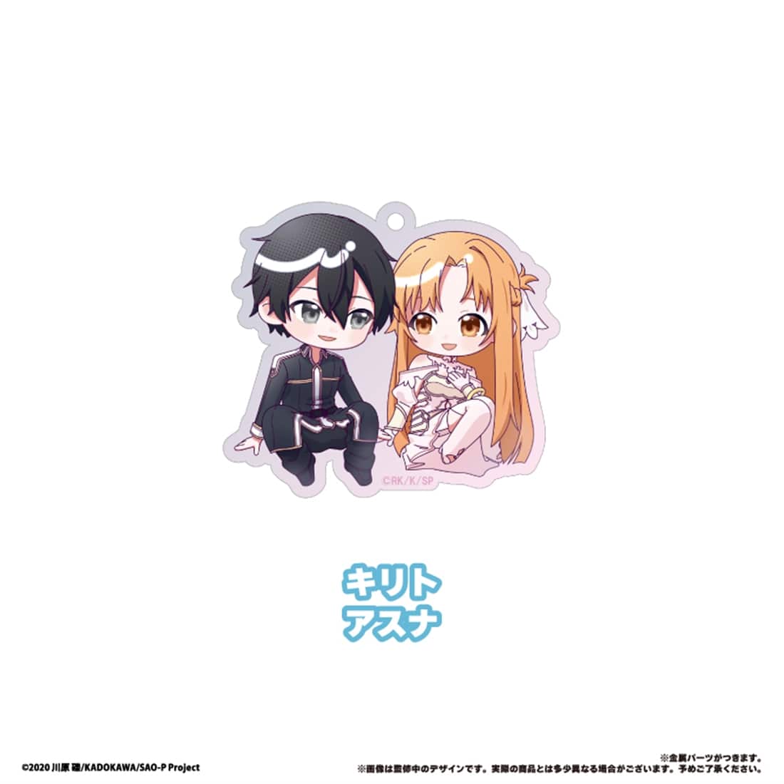 ソードアート・オンライン わいわいアクリルキーホルダー 【1BOX】
