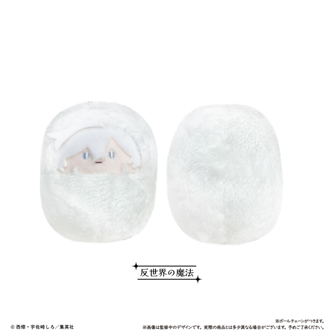 魔男のイチ くるみたぴぬい 【1BOX】