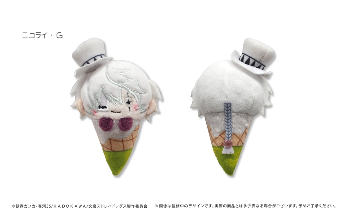 文豪ストレイドッグス アイスたぴぬい Bアソート 【1BOX】