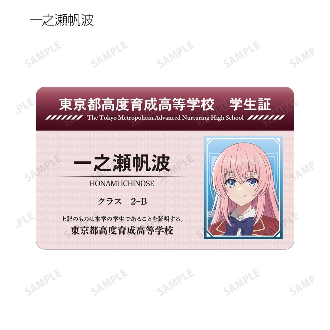 ようこそ実力至上主義の教室へ トレーディングプラスチック学生証風カード vol.2 【1BOX】