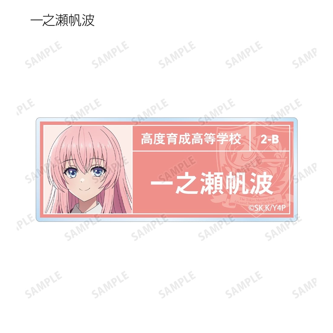 ようこそ実力至上主義の教室へ トレーディングアクリルネームプレート vol.2 【1BOX】