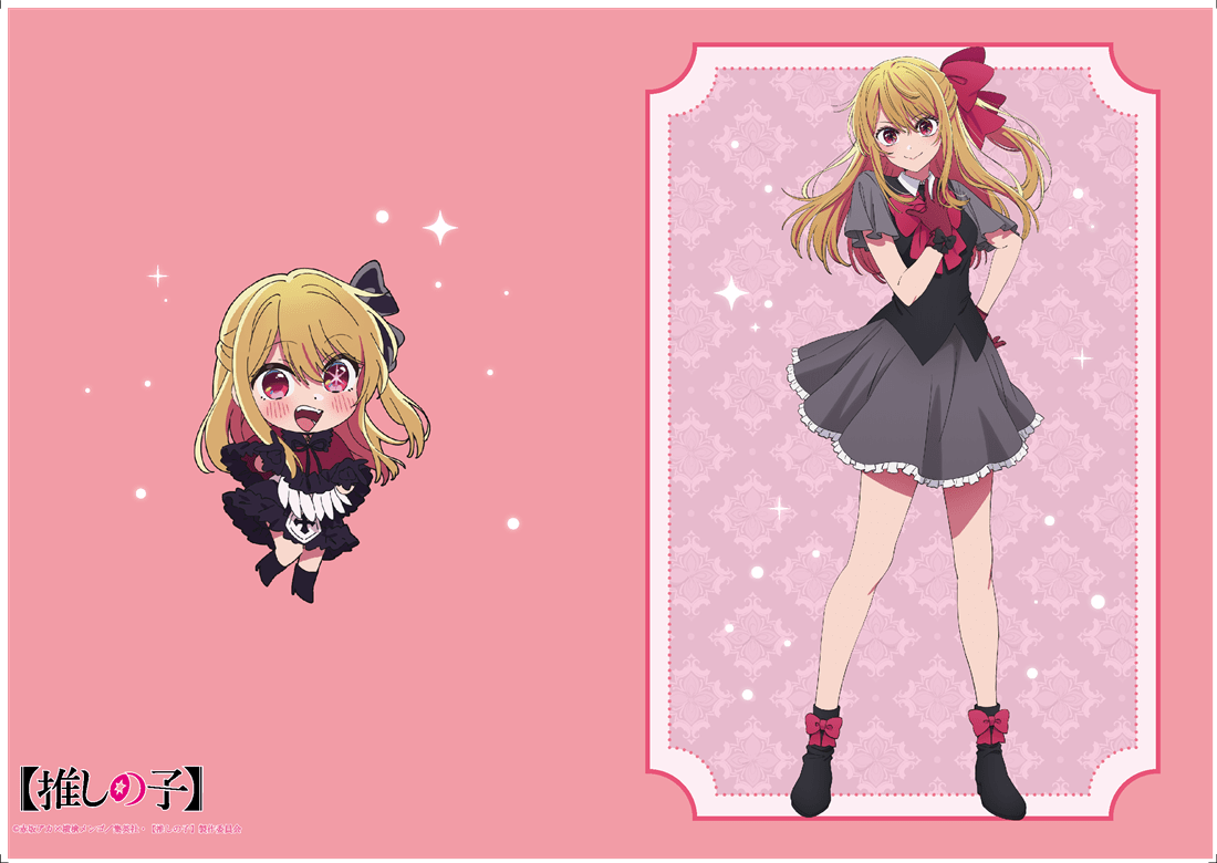 【推しの子】 コンプリートセット ルビー