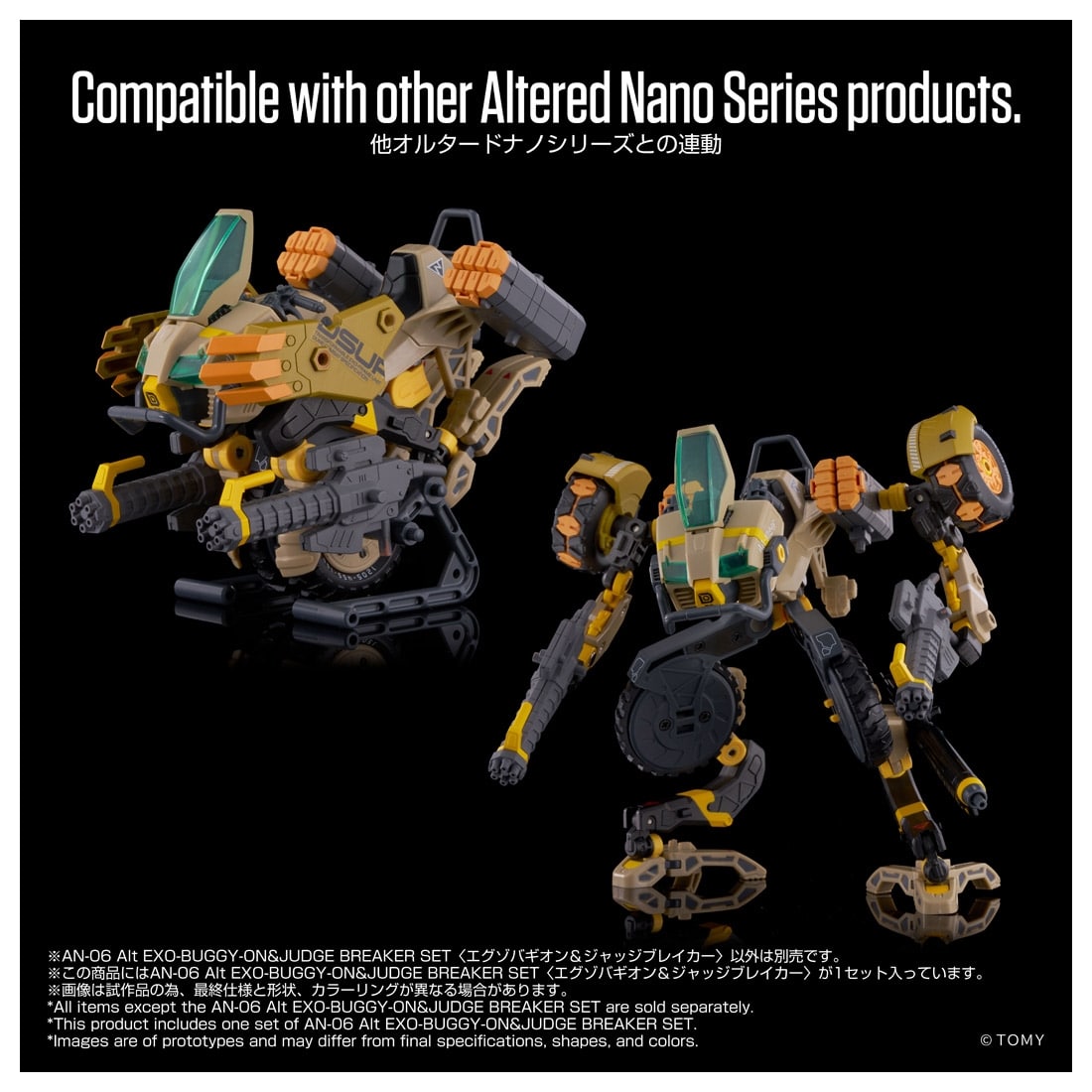 オルタードナノ AN-06 Alt EXO-BUGGY-ON＆JUDGE BREAKER SET＜エグゾバギオン＆ジャッジブレイカー＞