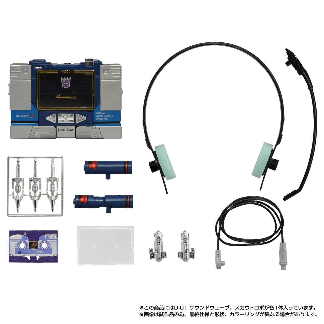 トランスフォーマー ミッシングリンク D-01 サウンドウェーブ