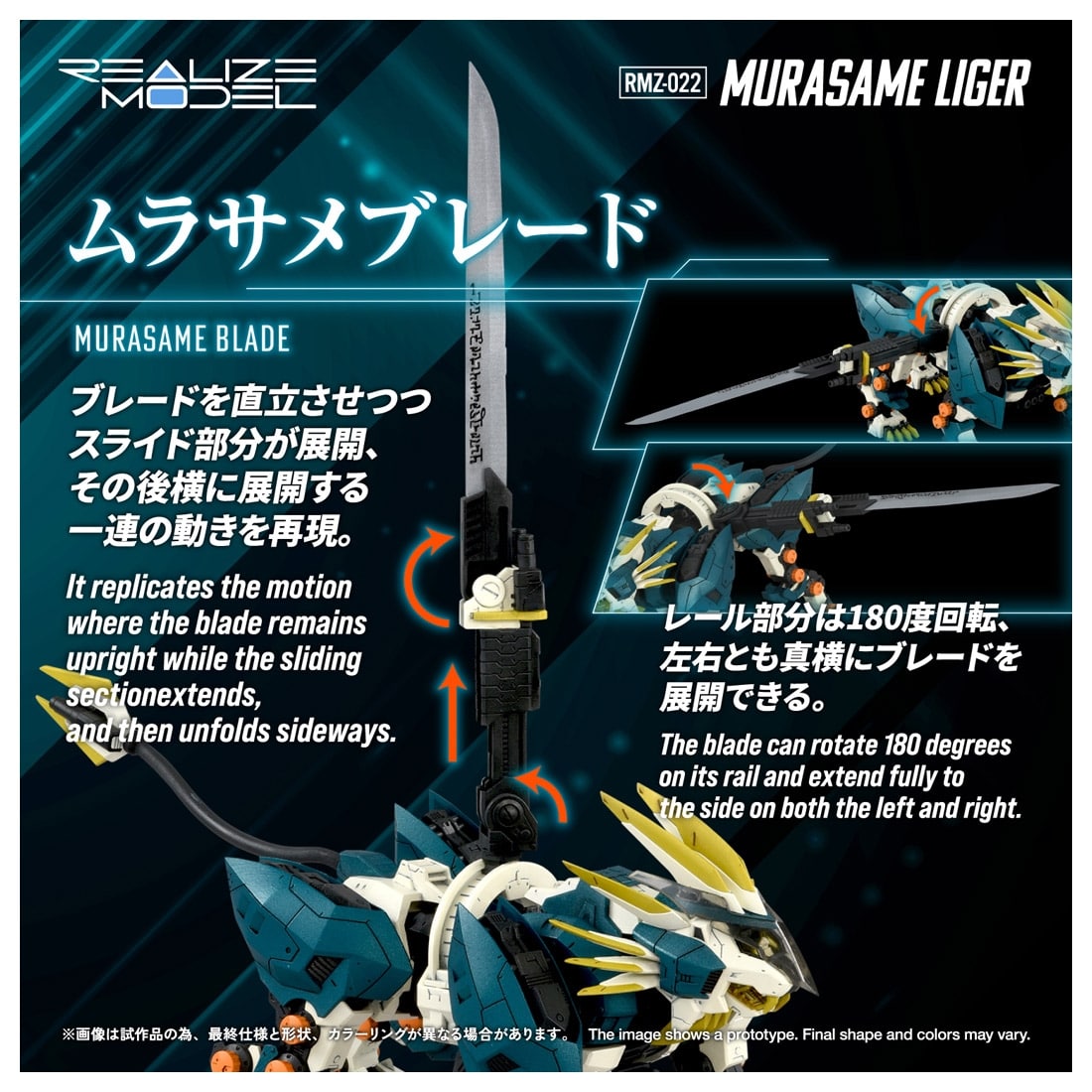 ゾイド-ZOIDS- REALIZE MODEL 1/100 RMZ-022 ムラサメライガー
