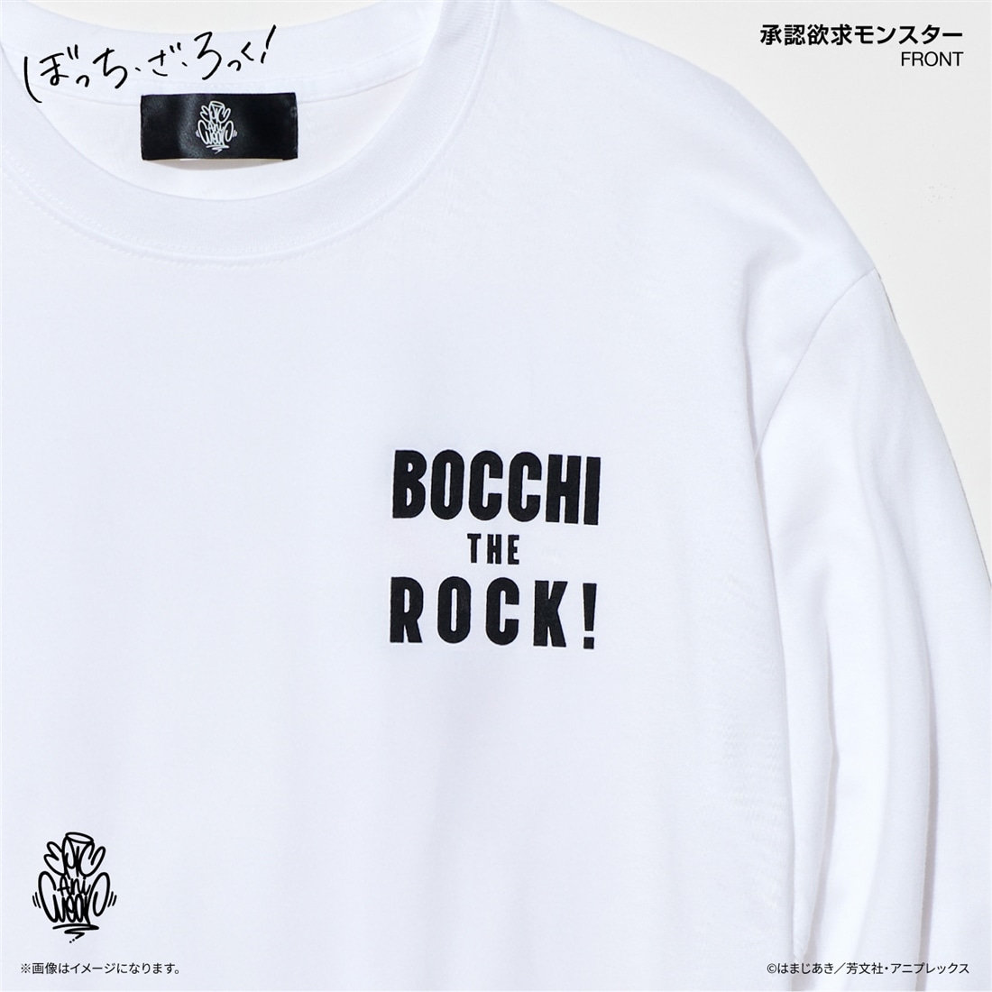 ぼっち・ざ・ろっく！ EpicAniWear 承認欲求モンスター ロンT L L