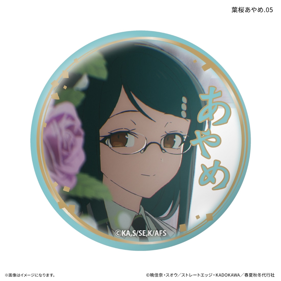 春夏秋冬代行者 春の舞 だけ缶 葉桜あやめだけトレーディング缶バッジ 【1BOX】