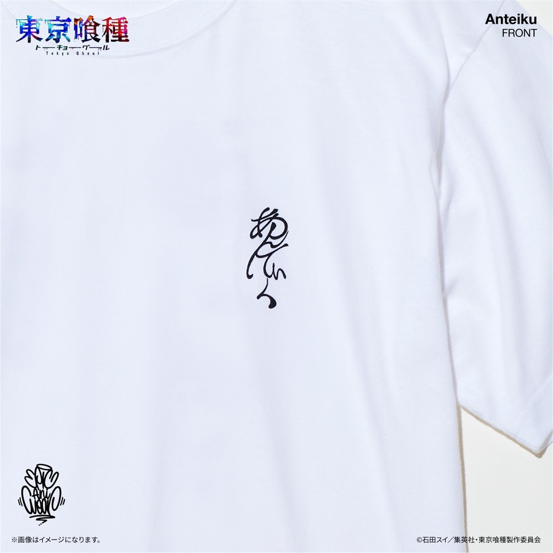 東京喰種トーキョーグール EpicAniWear あんていくモチーフデザインTEE XL XL