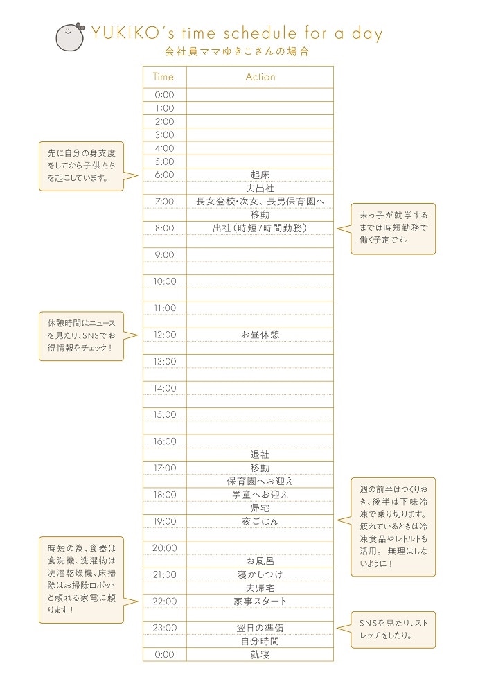 ゆきこ＆えり「お金と暮らしの手帳」Slow and Simple 2023