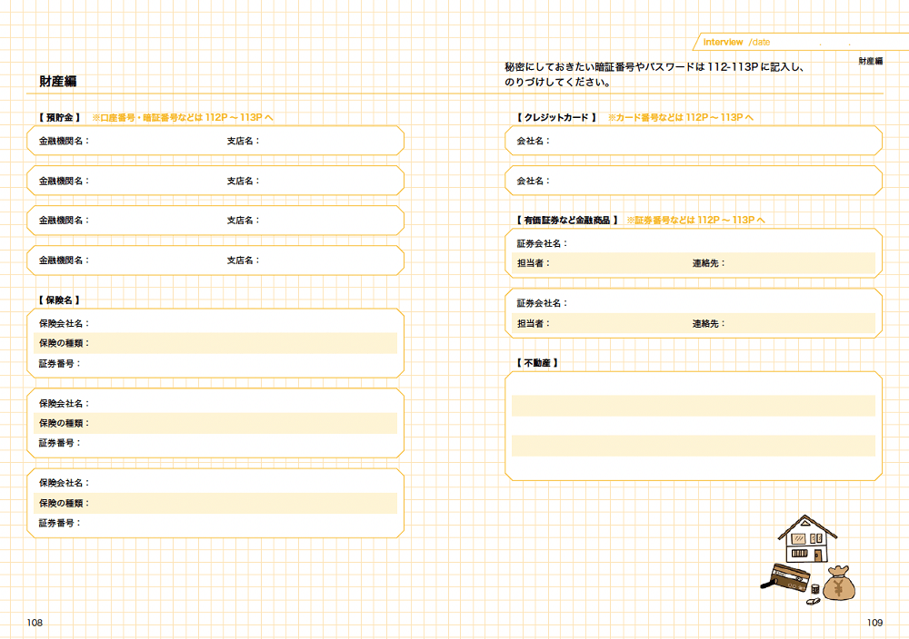 親のこと、もっと知りたい！インタビューノート　Presented by カータン