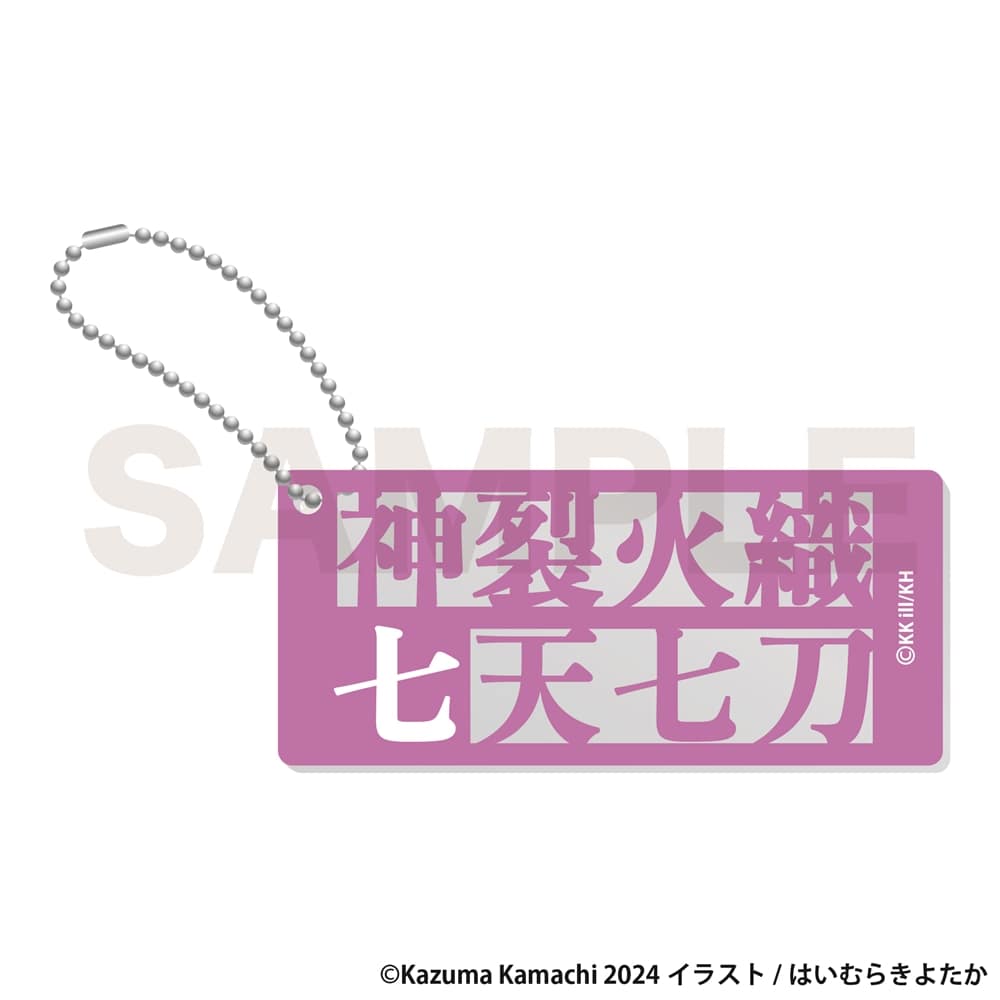 とある周年の合同祭宴　トレーディングネームキーホルダー　BOX