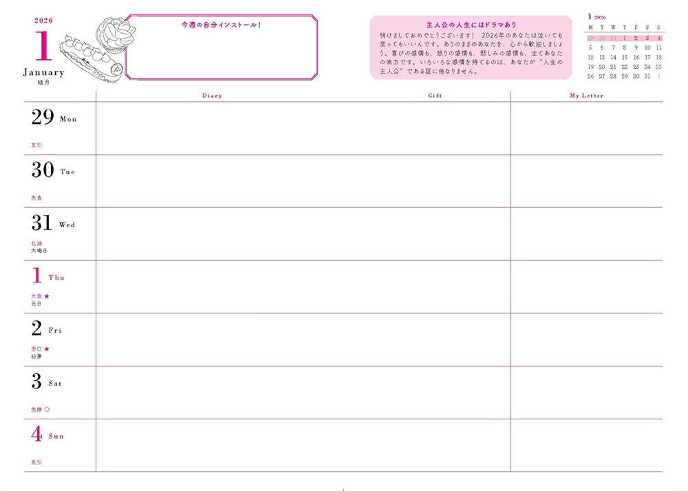 かんころ手帳　2026　I’m a living Power Spot Schedule Book　2026