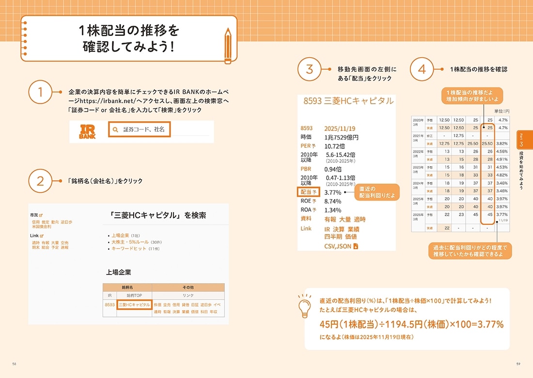 早期リタイア達成ノート　週末に超ザックリ書くだけで10年前倒す！