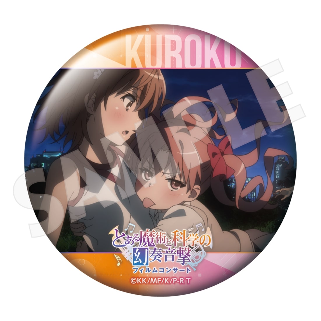 「とある魔術と科学の幻奏音撃」トレーディング場面写缶バッジ(全12種)