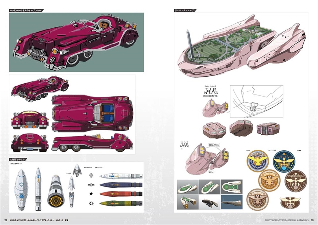 GUILTY GEAR -STRIVE-　公式設定資料集 書籍単品