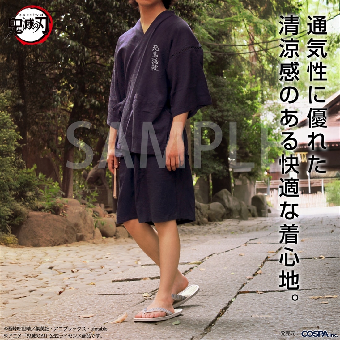 鬼滅の刃 鬼殺隊 甚平 利休鼠-中（M～L） 利休鼠 M～L