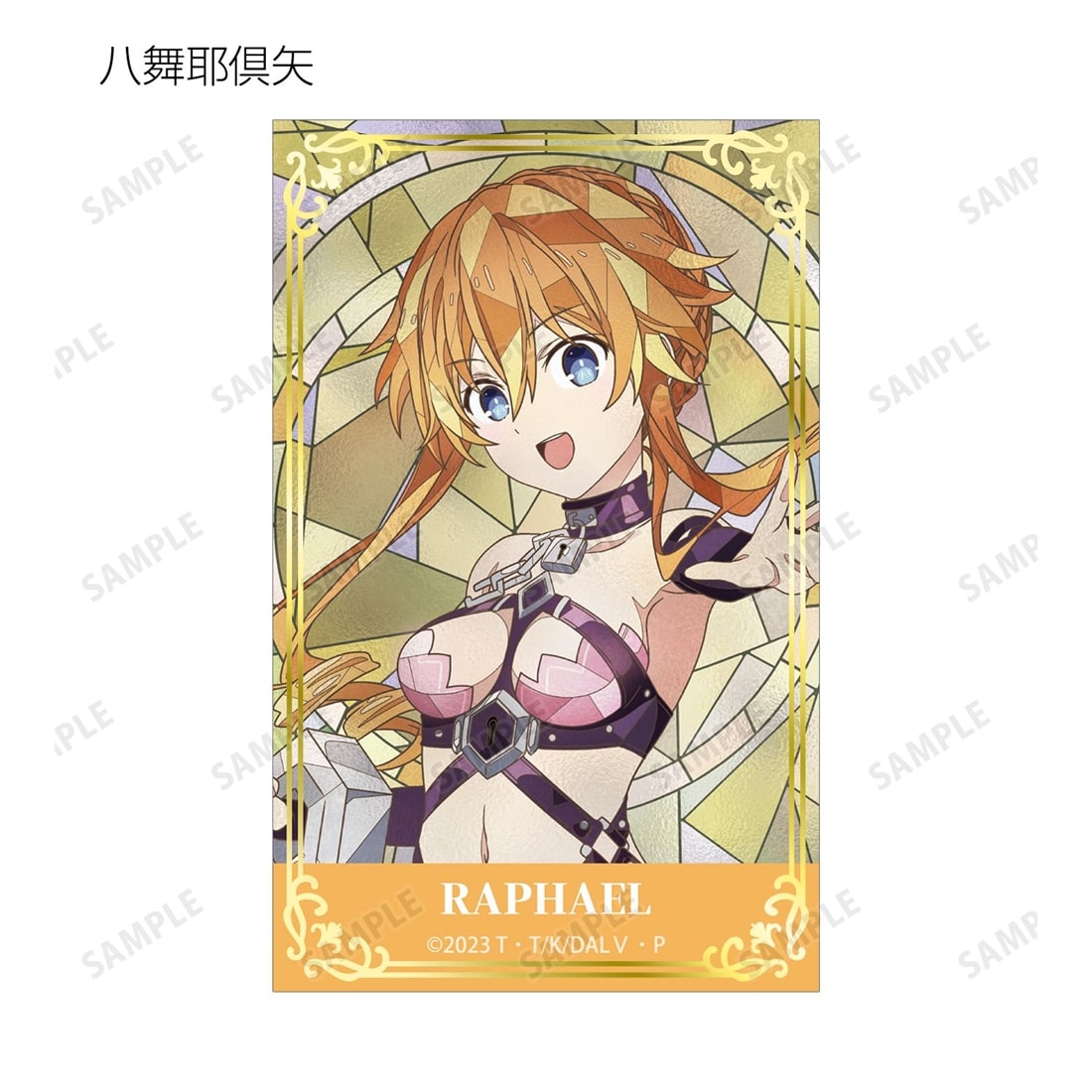 デート・ア・ライブV トレーディング Aure Glass 箔押しカード 【1BOX】