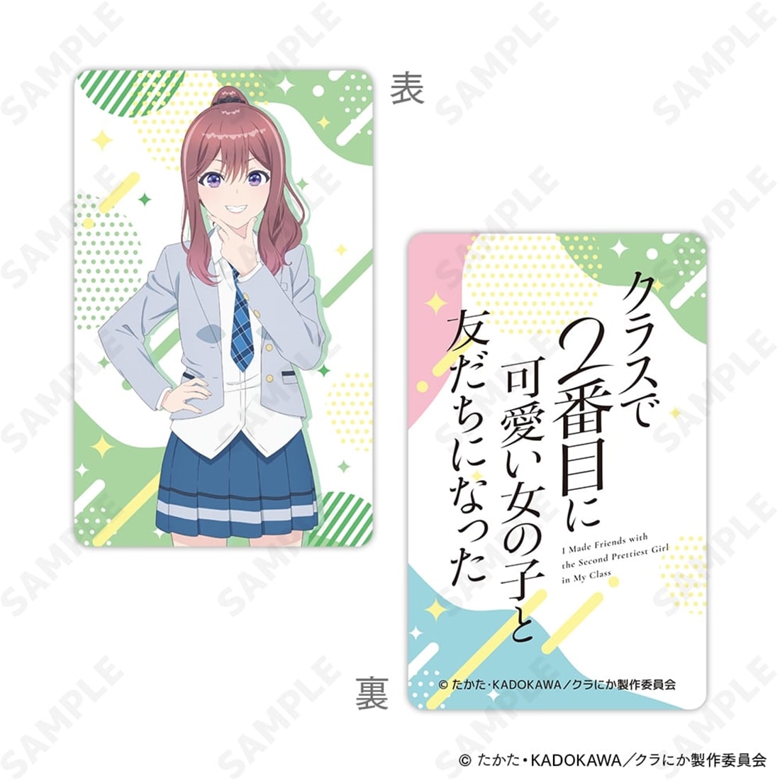 クラスで2番目に可愛い女の子と友だちになった トレーディングハードカード 【1BOX】