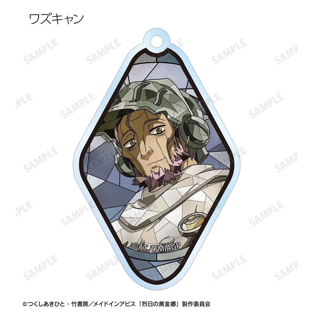 メイドインアビス 烈日の黄金郷 トレーディング Aure Glass アクリルキーホルダー 【1BOX】