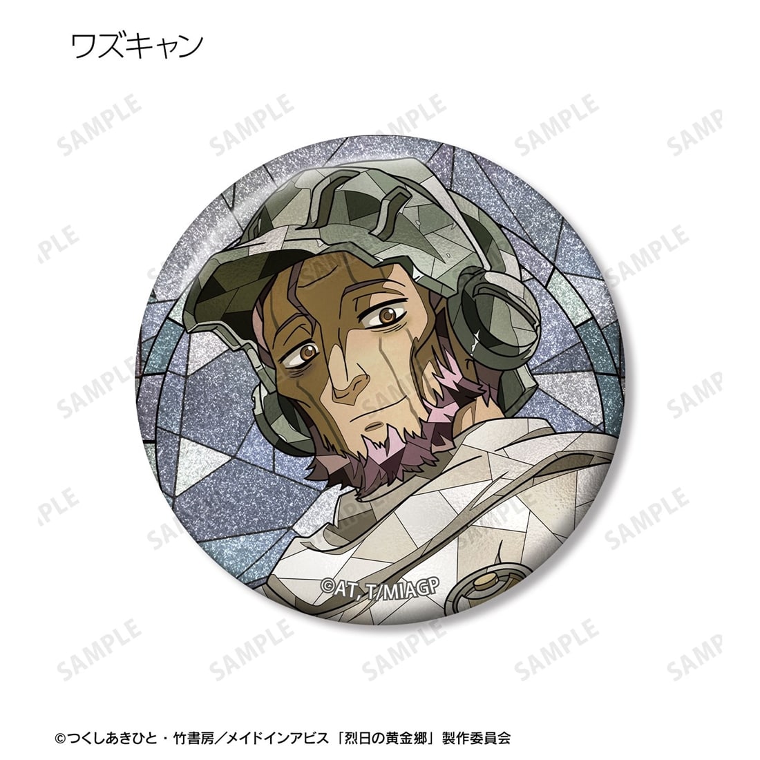 メイドインアビス 烈日の黄金郷 トレーディング Aure Glass グリッター缶バッジ 【1BOX】