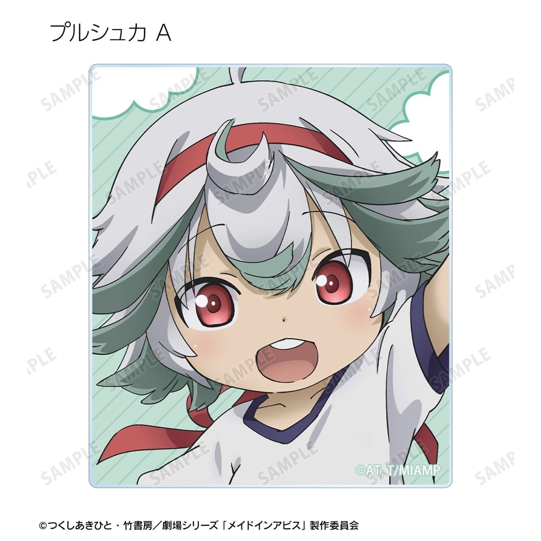 メイドインアビス 描き下ろし 運動会ver. トレーディングアクリルカード 【1BOX】