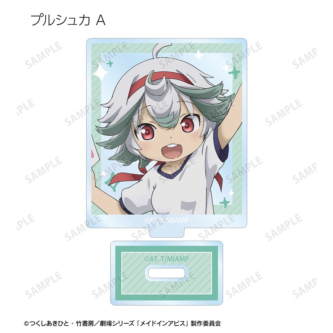 メイドインアビス 描き下ろし 運動会ver. トレーディングアクリルスタンド 【1BOX】