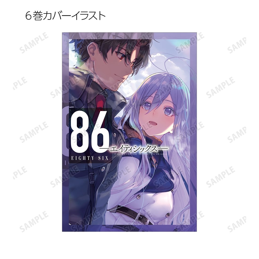 86―エイティシックス― トレーディングポストカード 【1BOX】