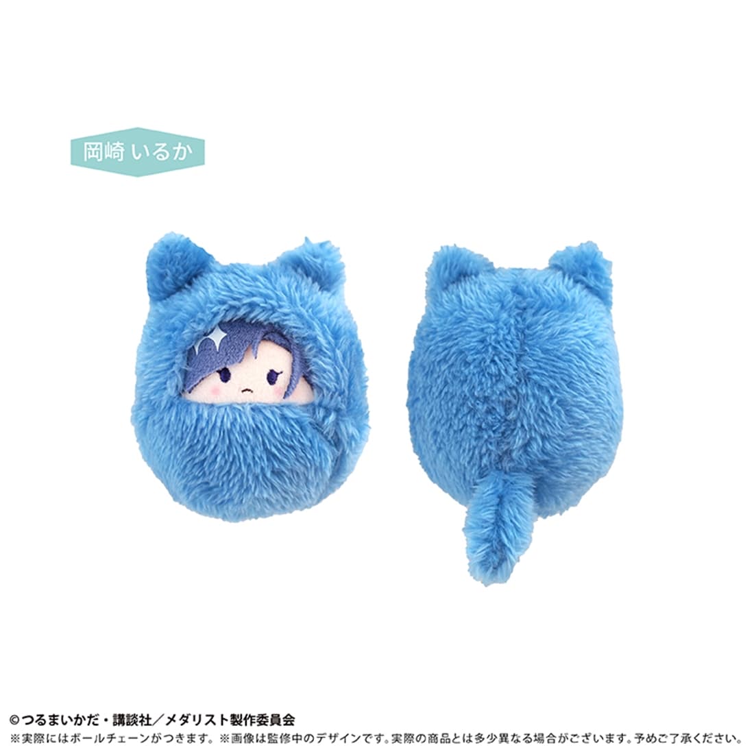 メダリスト くるみたぴぬい Vol.2 【1BOX】