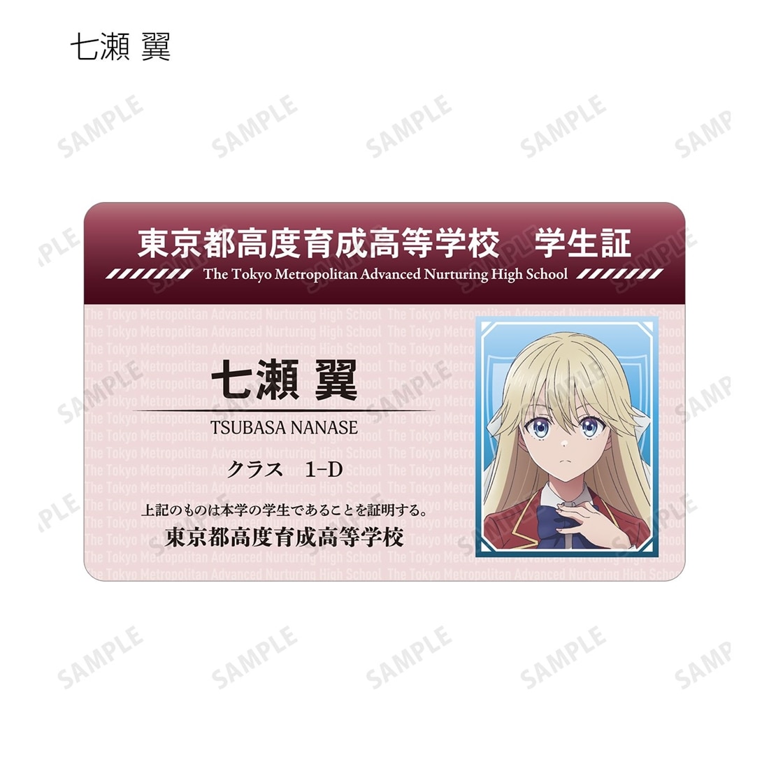 ようこそ実力至上主義の教室へ トレーディングプラスチック学生証風カード vol.2 【1BOX】