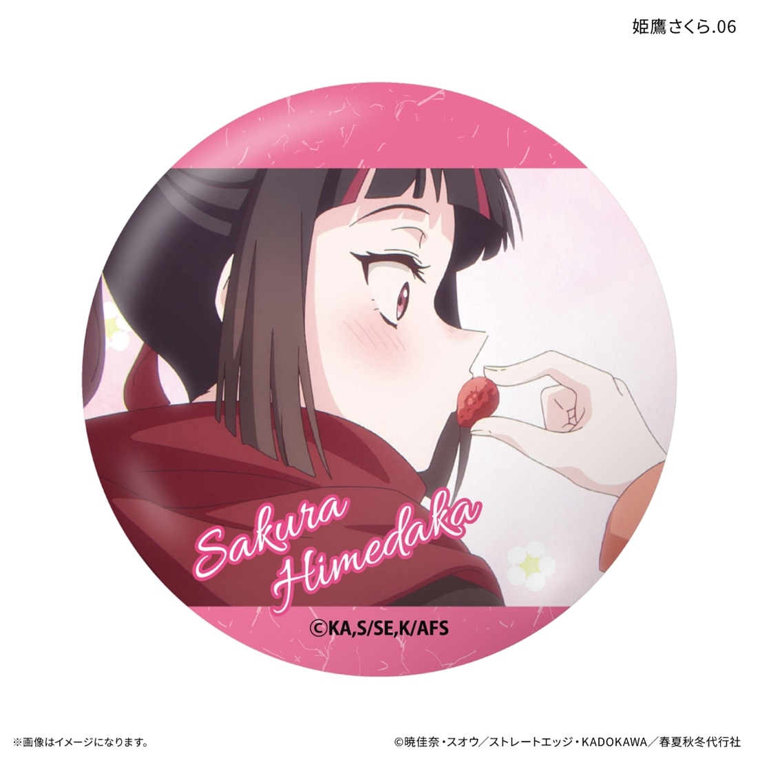 春夏秋冬代行者 春の舞 だけ缶 姫鷹さくらだけトレーディング缶バッジ 【1BOX】