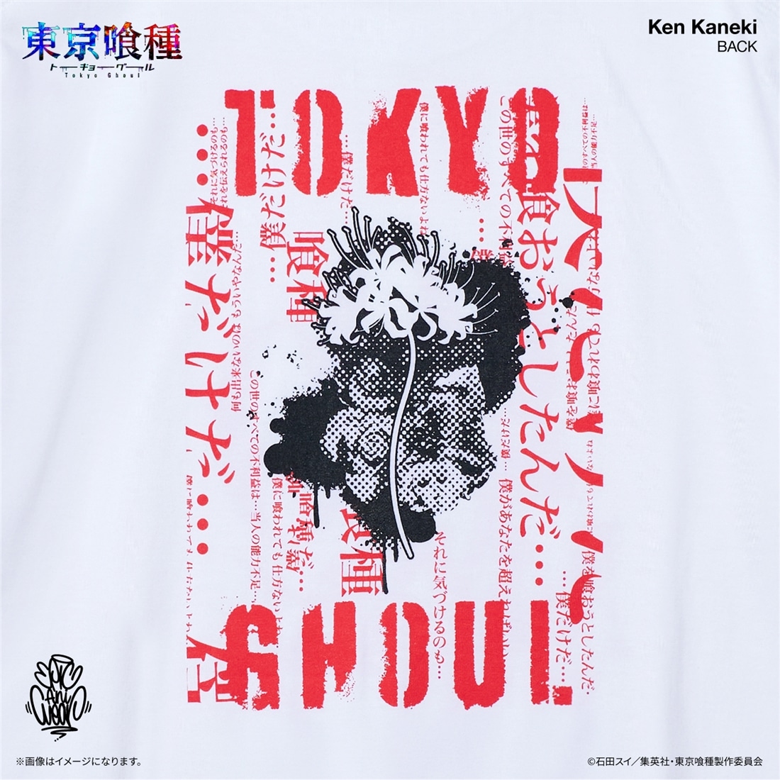 東京喰種トーキョーグール EpicAniWear 金木研モチーフデザインTEE XL XL