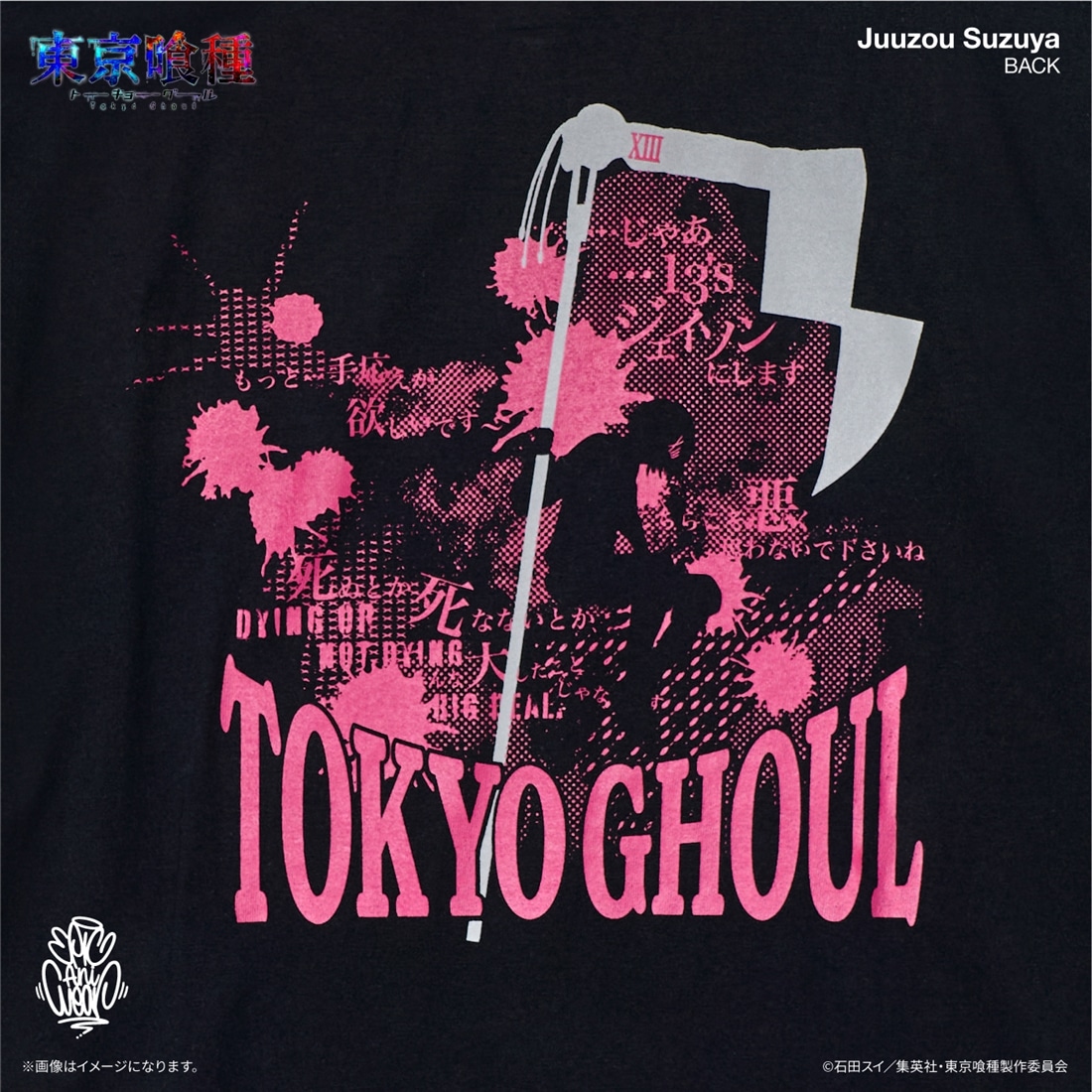 東京喰種トーキョーグール EpicAniWear 鈴屋什造モチーフデザインTEE XL XL