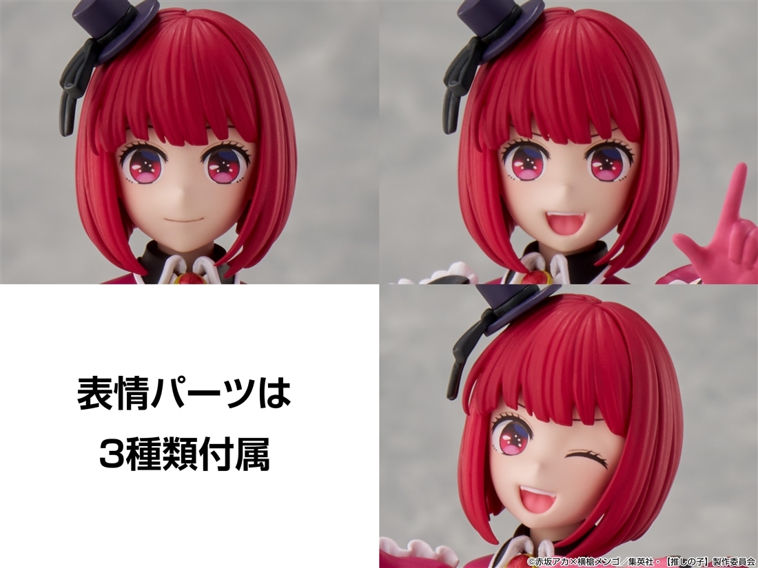 【限定特典付き】KADOKAWA PLASTIC MODEL SERIES【推しの子】 有馬かな ツールボックス 有馬かなカラーver.付き 通常版（ツールBOX付）