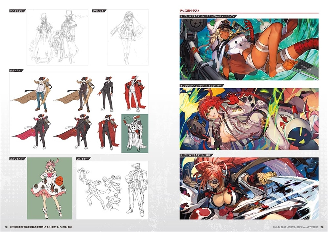 GUILTY GEAR -STRIVE-　公式設定資料集 書籍単品