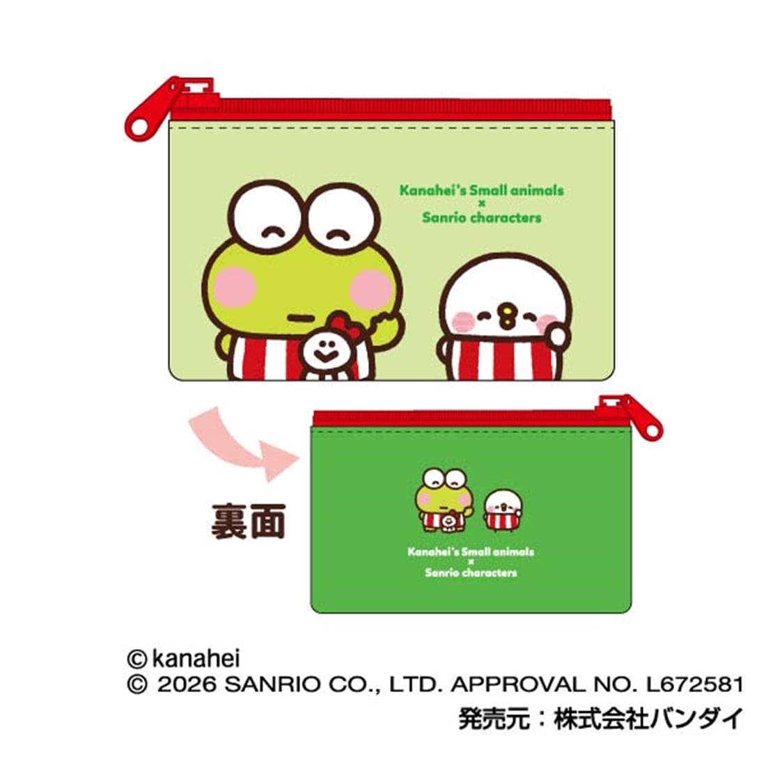 カナヘイの小動物×サンリオキャラクターズ スリムポーチコレクション 【1BOX】