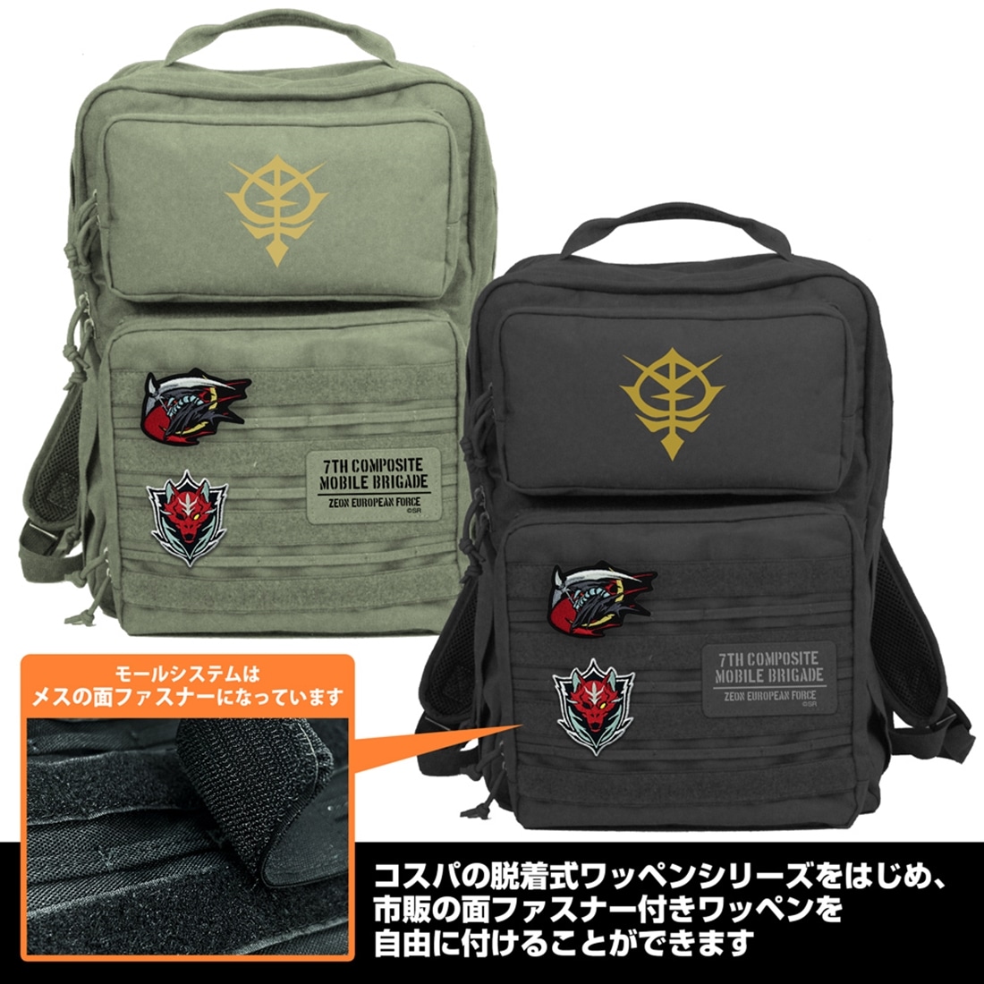 機動戦士ガンダム 復讐のレクイエム ジオン 欧州方面軍 ファンクショナルバックパック RANGER GREEN